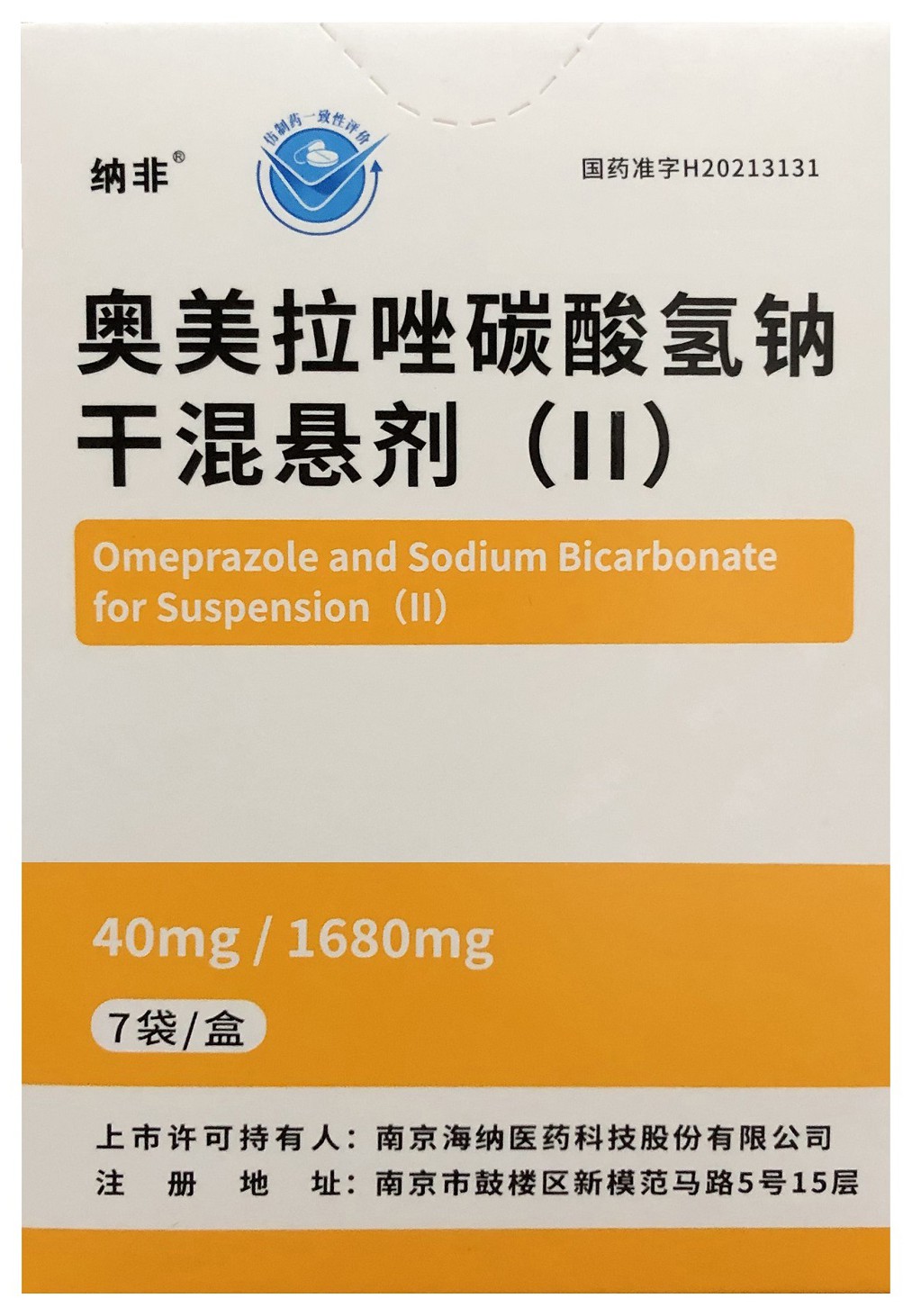 复方奥美拉唑干混悬剂图片