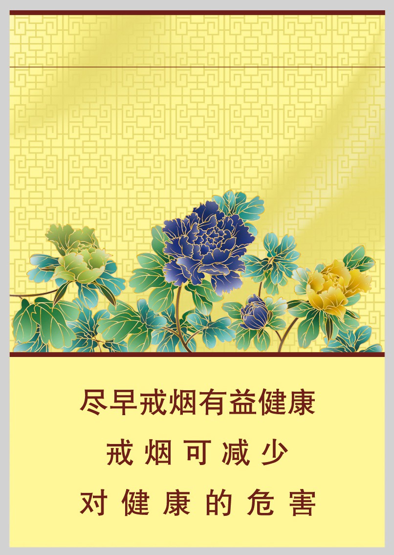 香烟包装盒珐琅彩