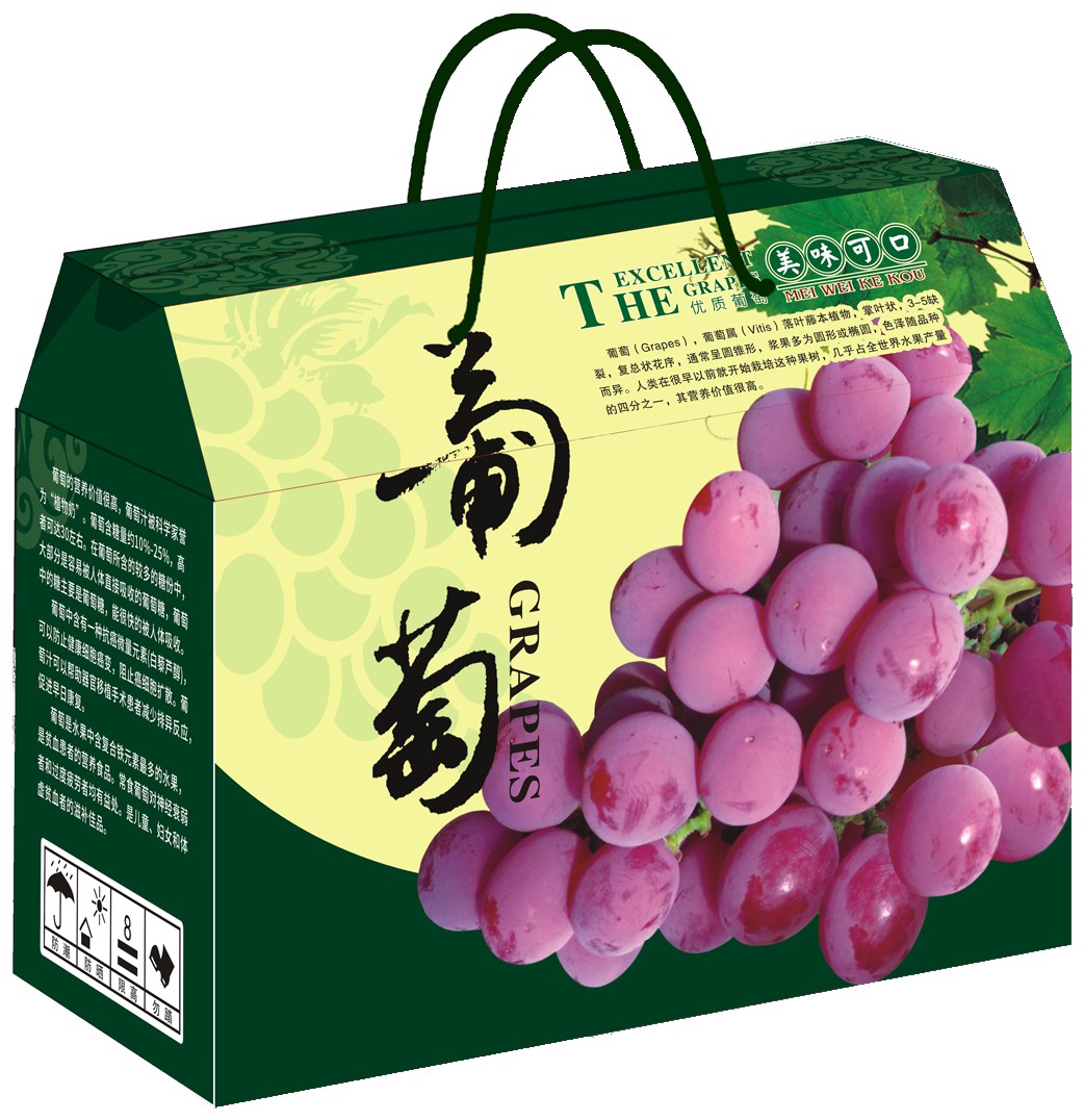 包装盒葡萄