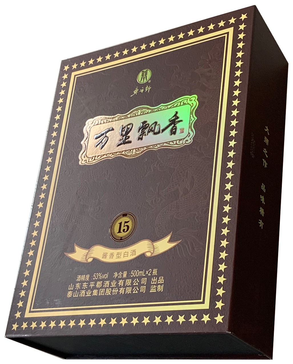 包装盒万里飘香