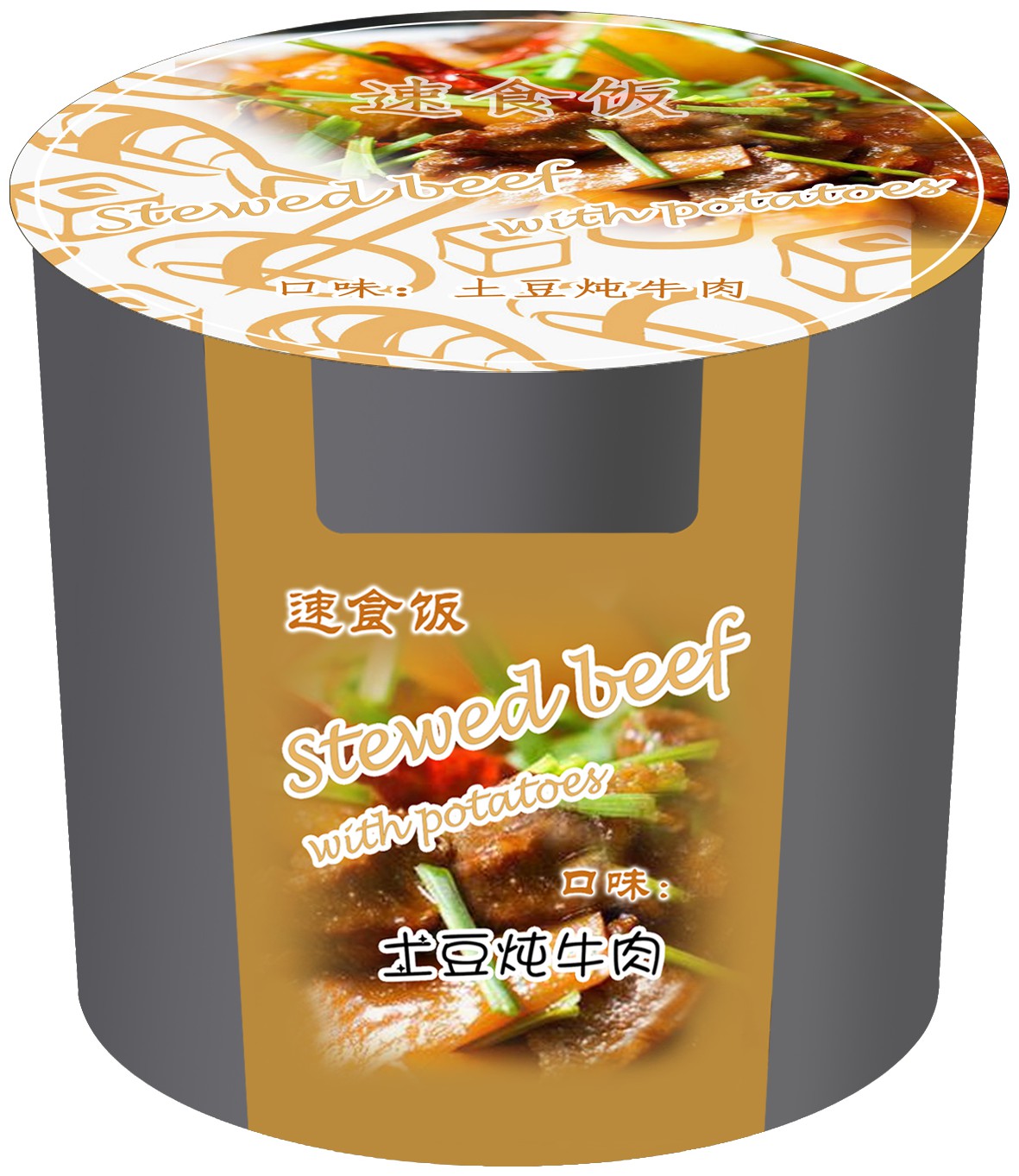 包装盒便捷速食饭