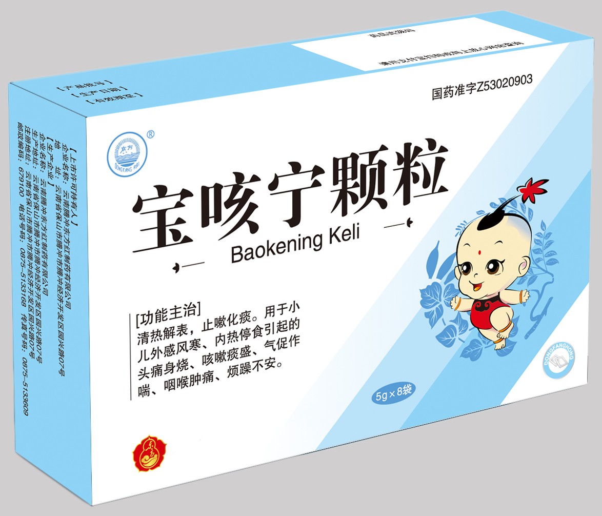 药盒(宝咳宁颗粒)