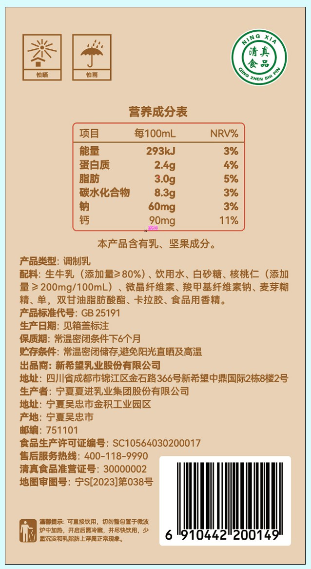 包装箱(纯牛奶,核桃牛奶)