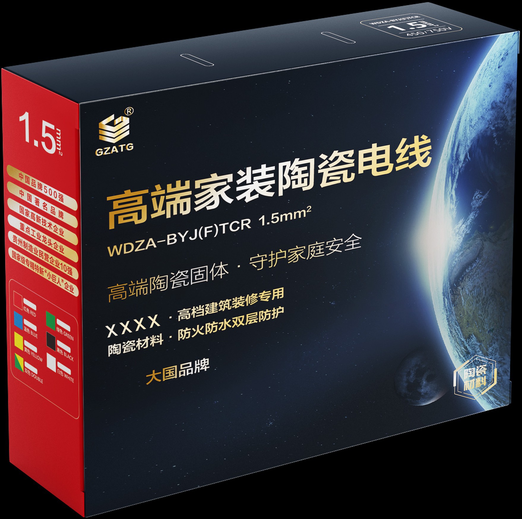 家装陶瓷电线包装盒