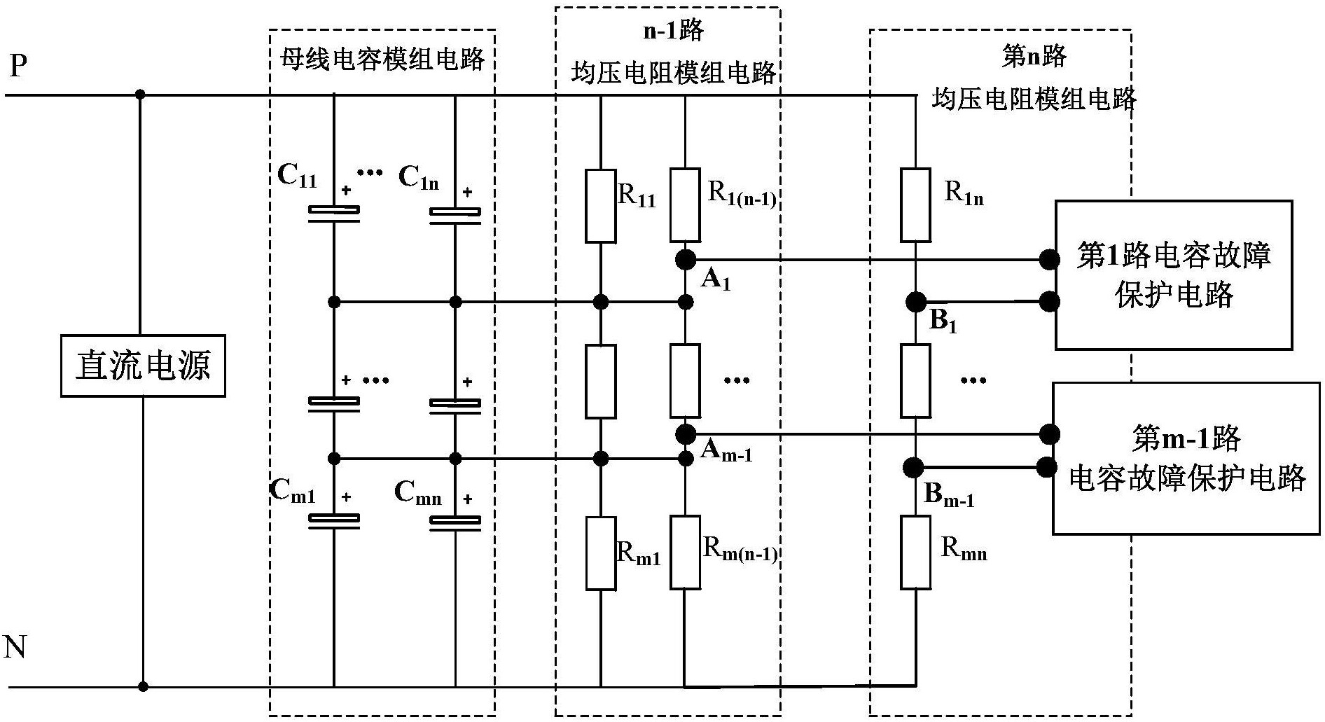 cn206498188u_级联式直流母线电容的故障保护电路有效