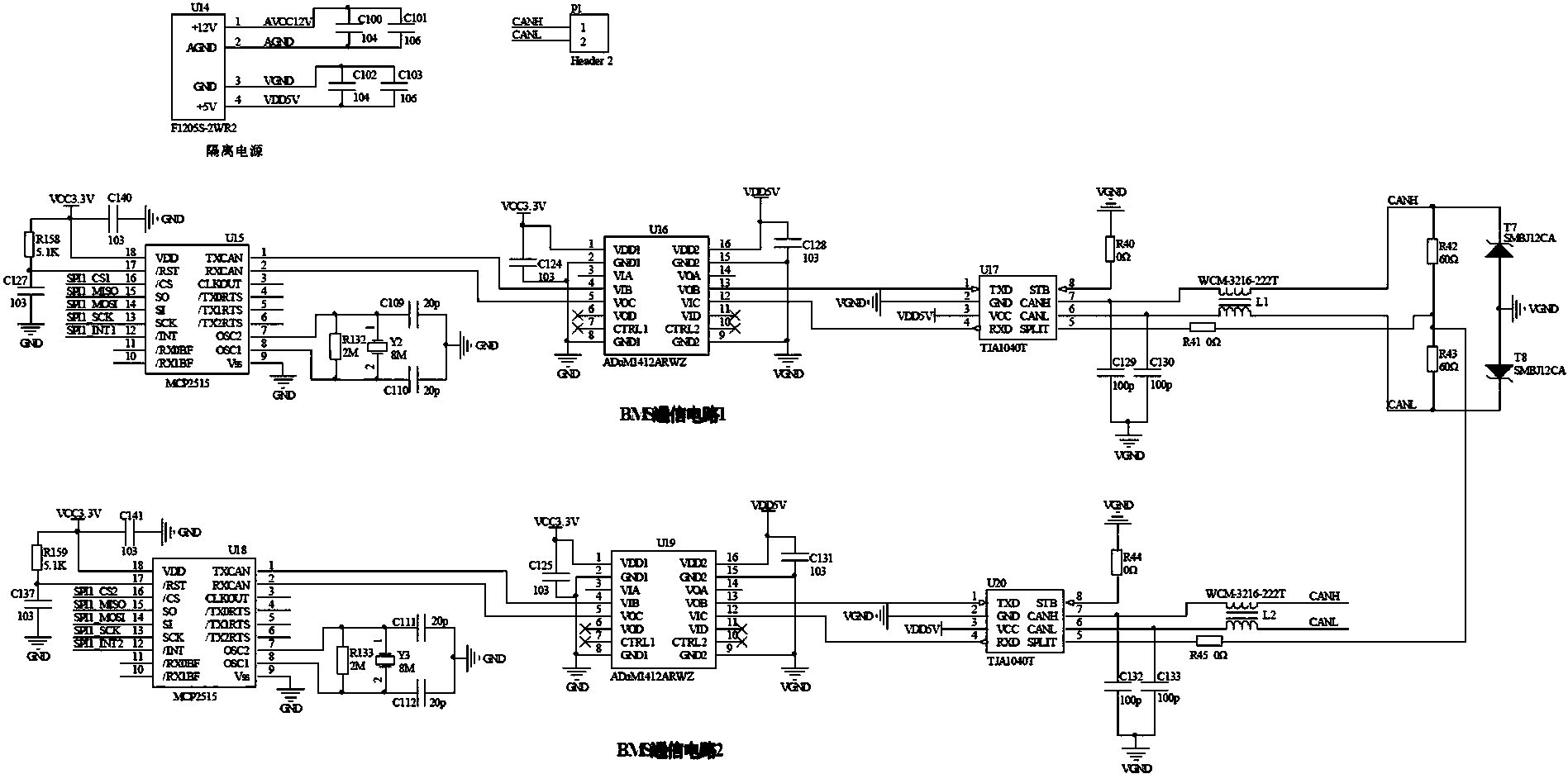 一種基於冗餘的直流充電樁bms電路