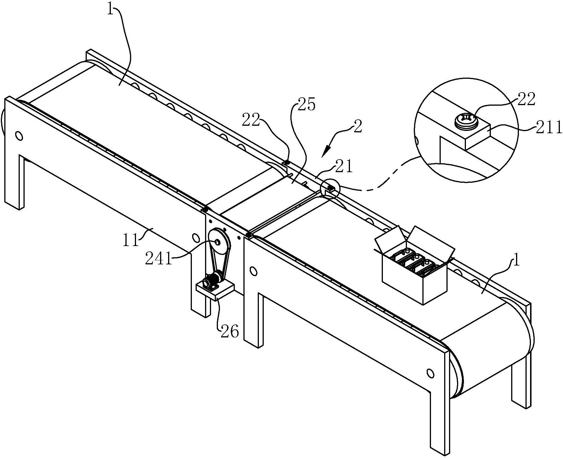 一种灌装流水线传送带拼接装置