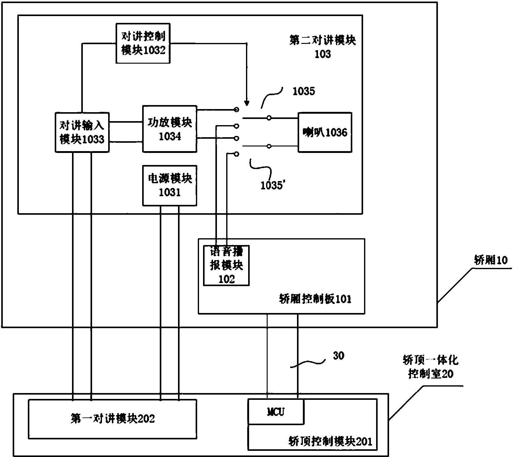 一種電梯對講和語音播報系統以及電梯系統