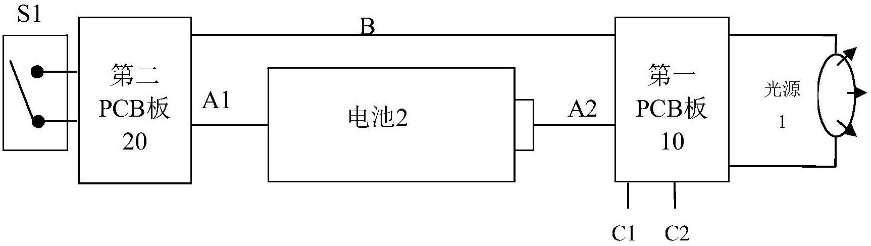 一种充电式手电筒