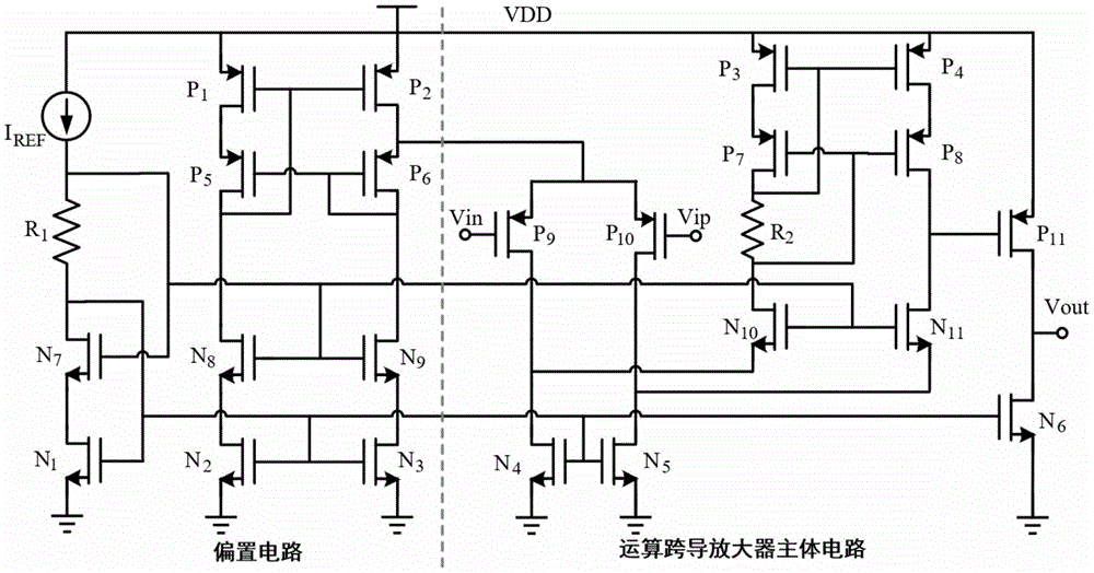 一種寬輸入範圍高共模抑制比運算跨導放大器