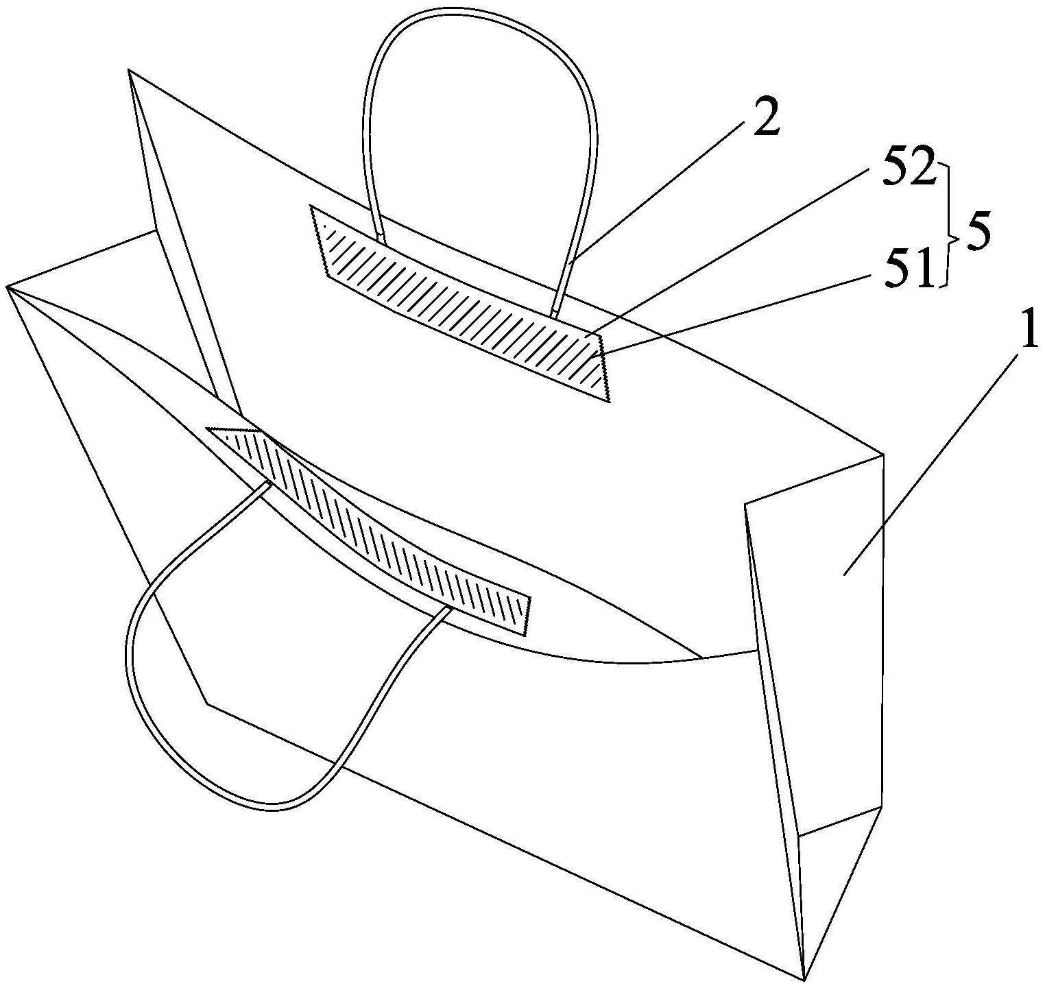 cn211407872u_一种改进型手提袋有效