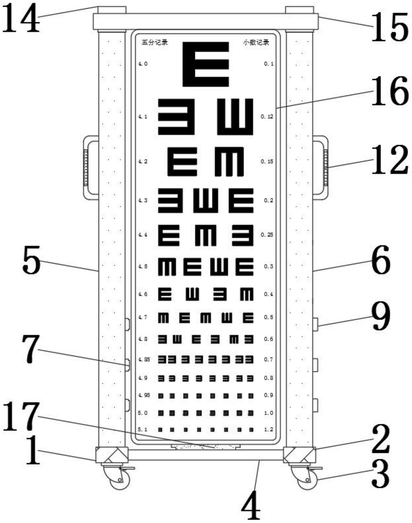一种可移动多功能视力表