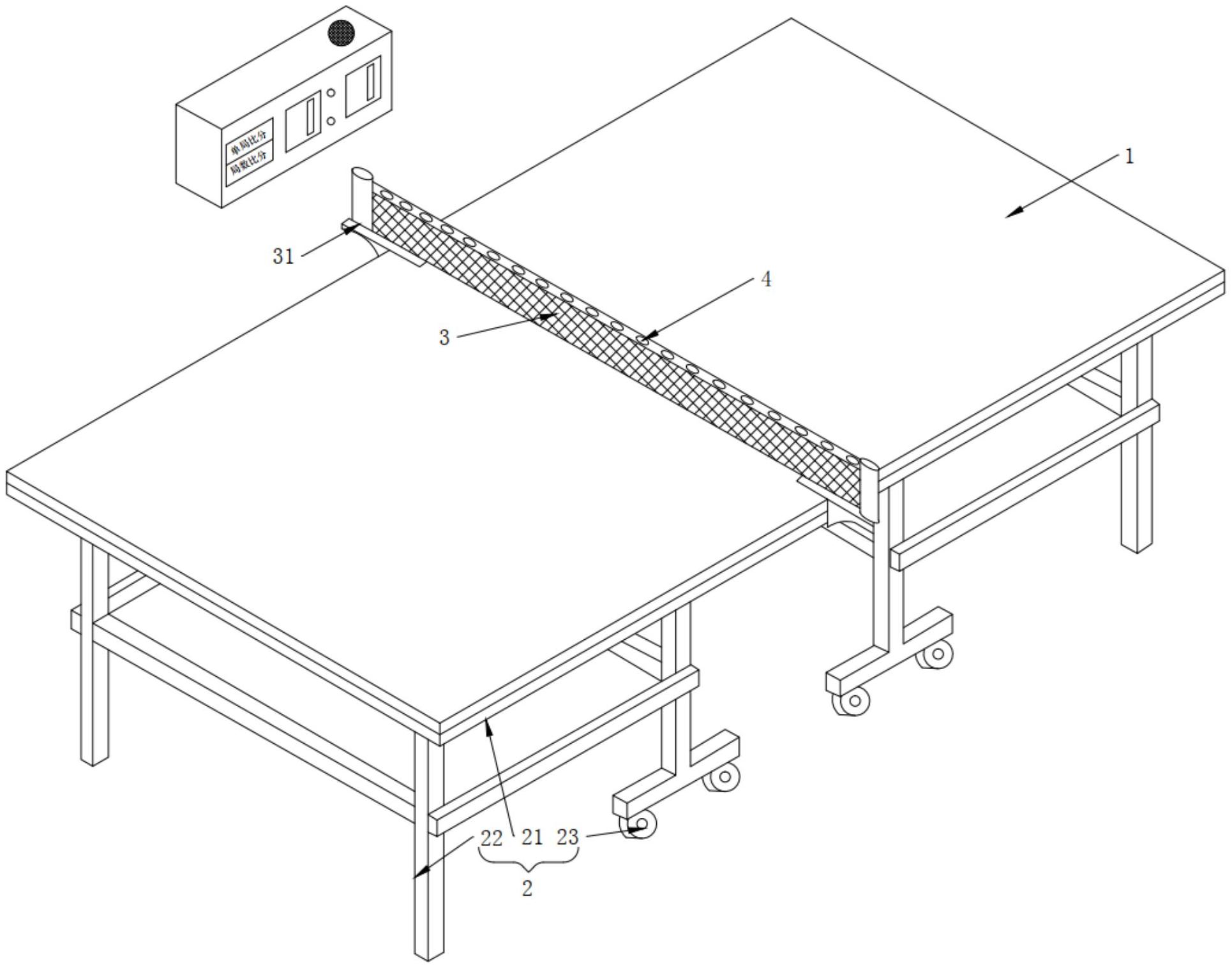 一种智能乒乓球台系统