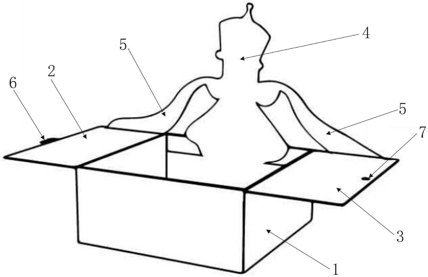 cn212557219u_一种顶部开合式趣味包装盒有效