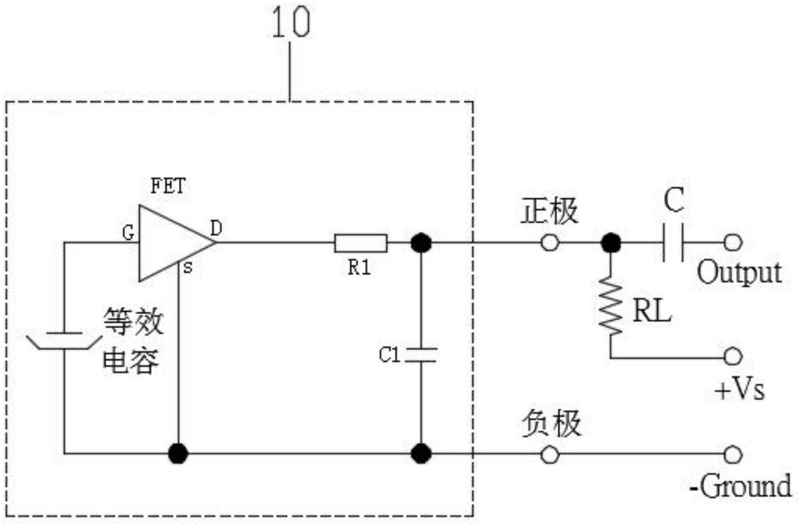 一种抗wifi干扰驻极体电容式麦克风及终端