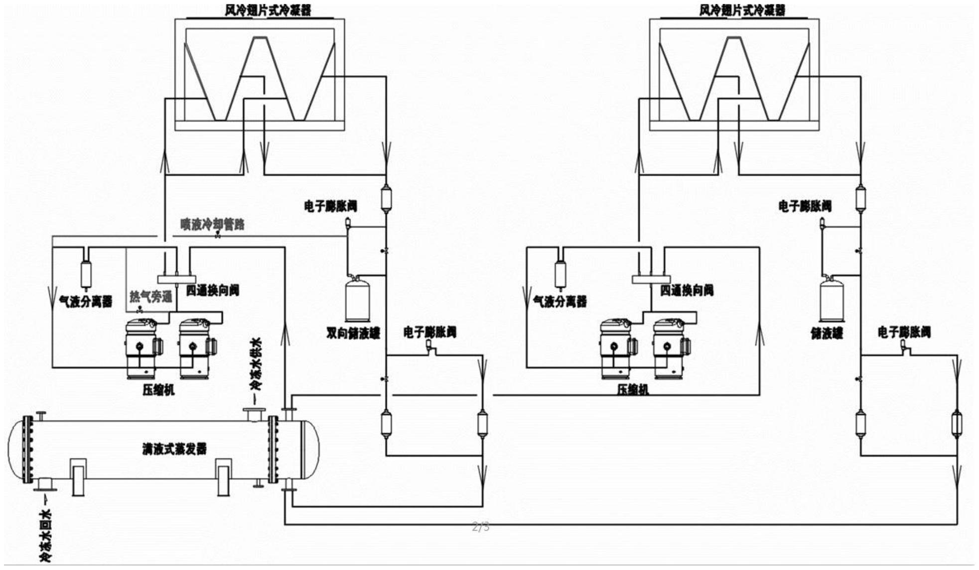 一种适用于单台空气源热泵机组冷热调节系统