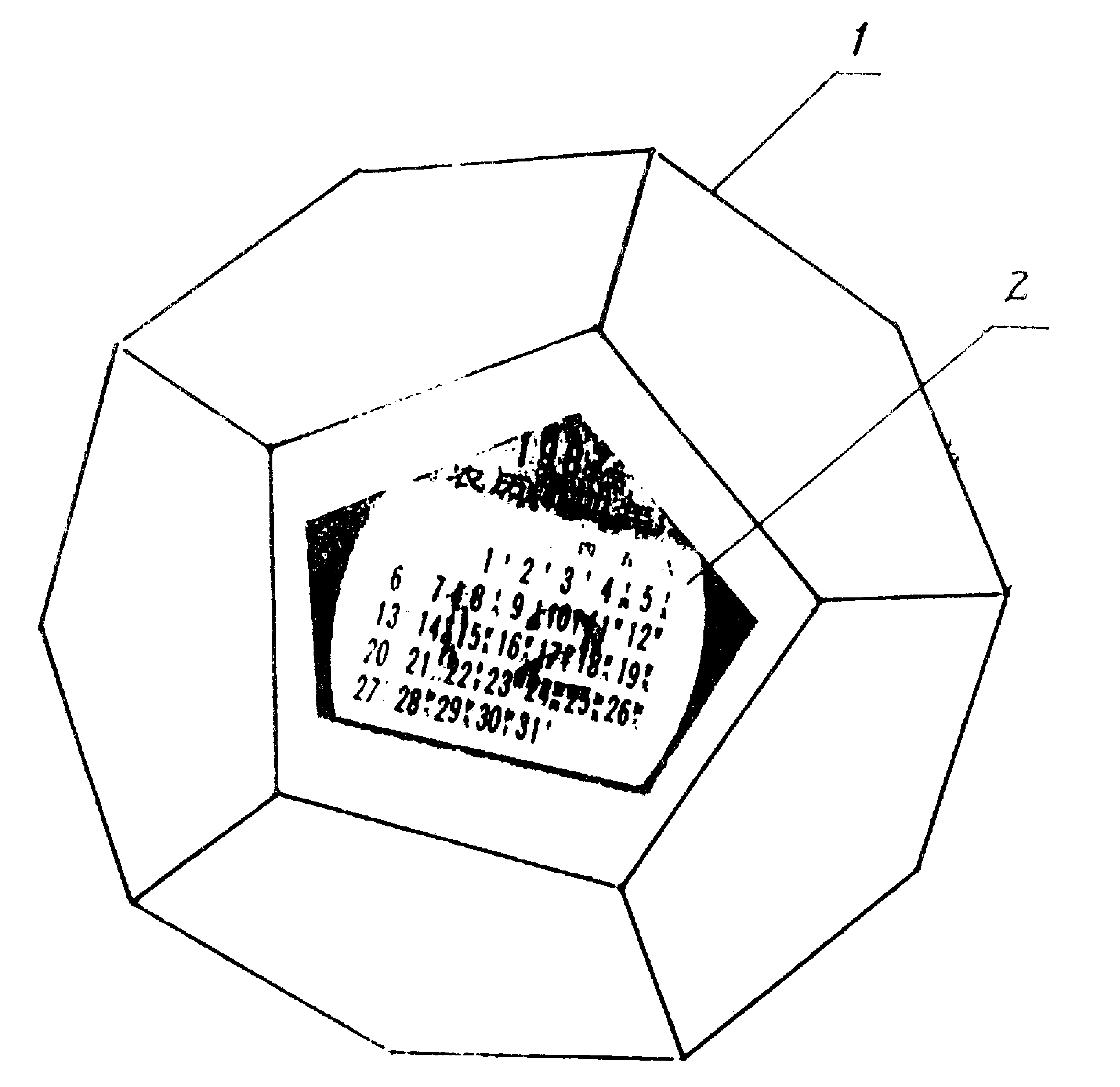 正十二面體檯曆音樂球專利_專利申請於1986-08-18_專利查詢 - 天眼查