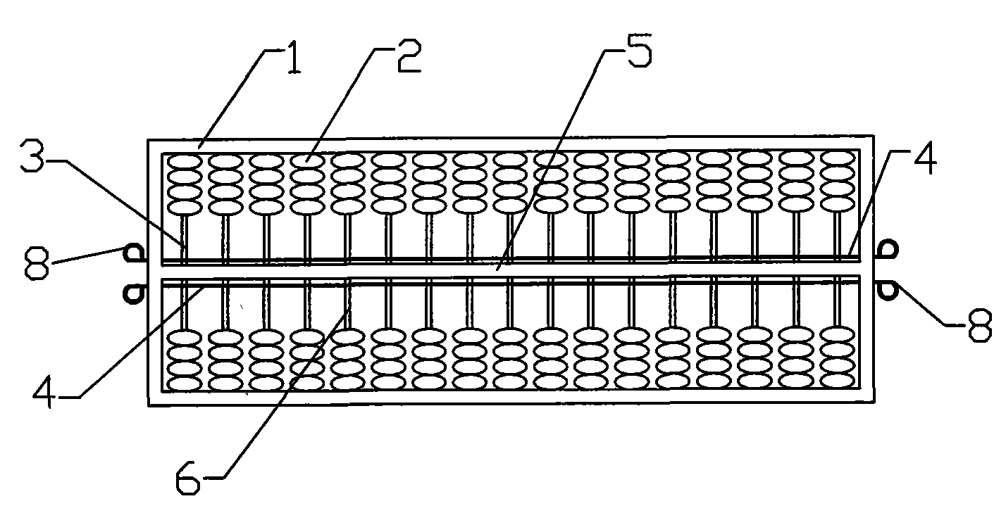 一种算盘