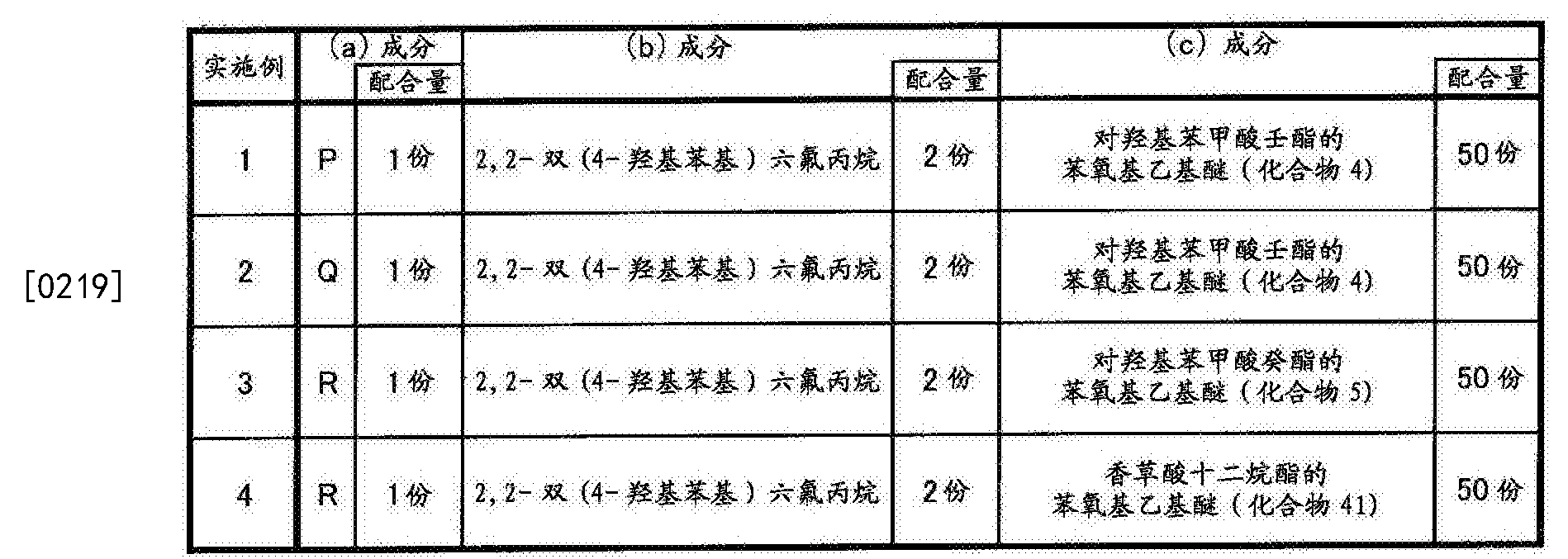 (2-氯苯胺基)-6-二正丁基氨基荧烷,q为i,2-苯并-6- (n-乙基-n-异戊基