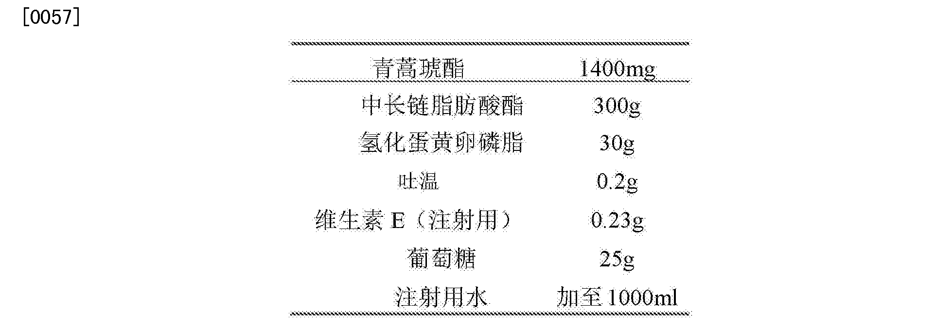 cn102895186b_注射用青蒿琥酯脂肪乳的制备及其药物应用有效