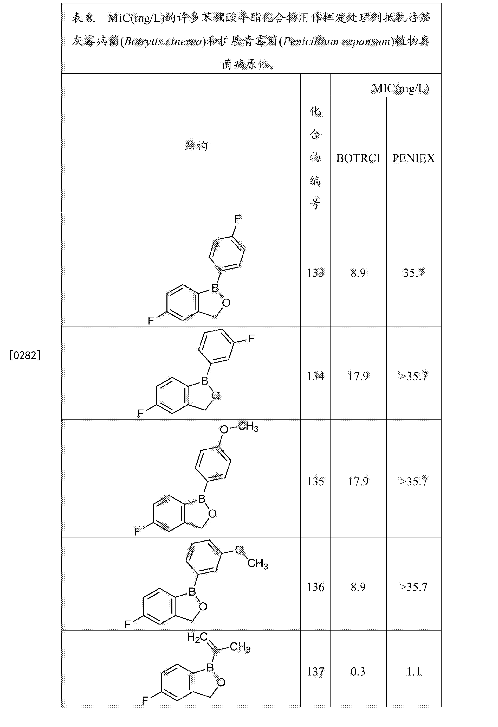 苯硼酸酯图片