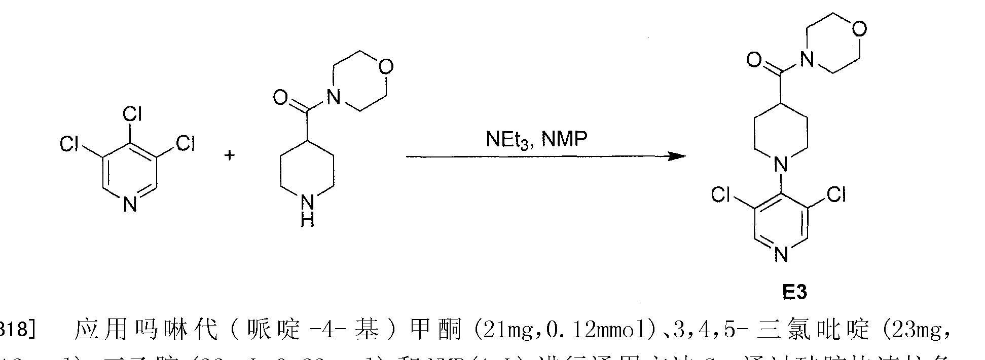 12mmol),3,4,5-三氯吡唆(23mg, 0. 12mmol),三乙胺(32 μ l,0.