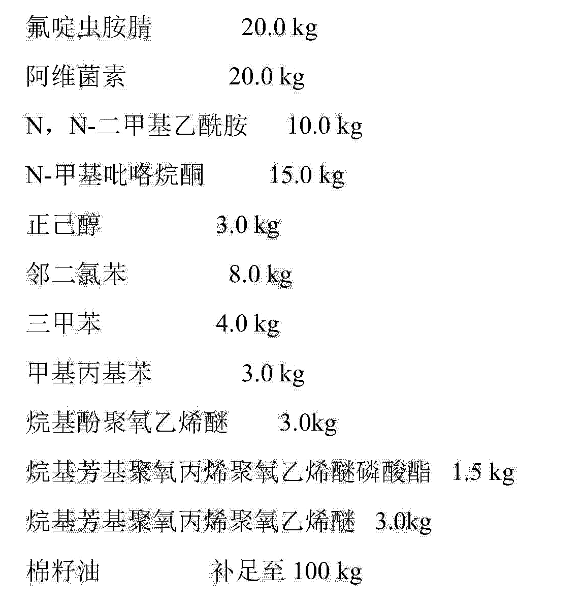 氟啶虫胺腈说明书图片