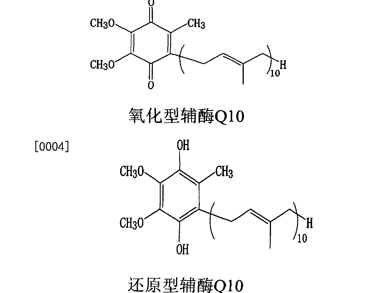 而氧化型辅酶q10,是黄色结晶,又称为泛醌(ubiquinone),两者结构式如下