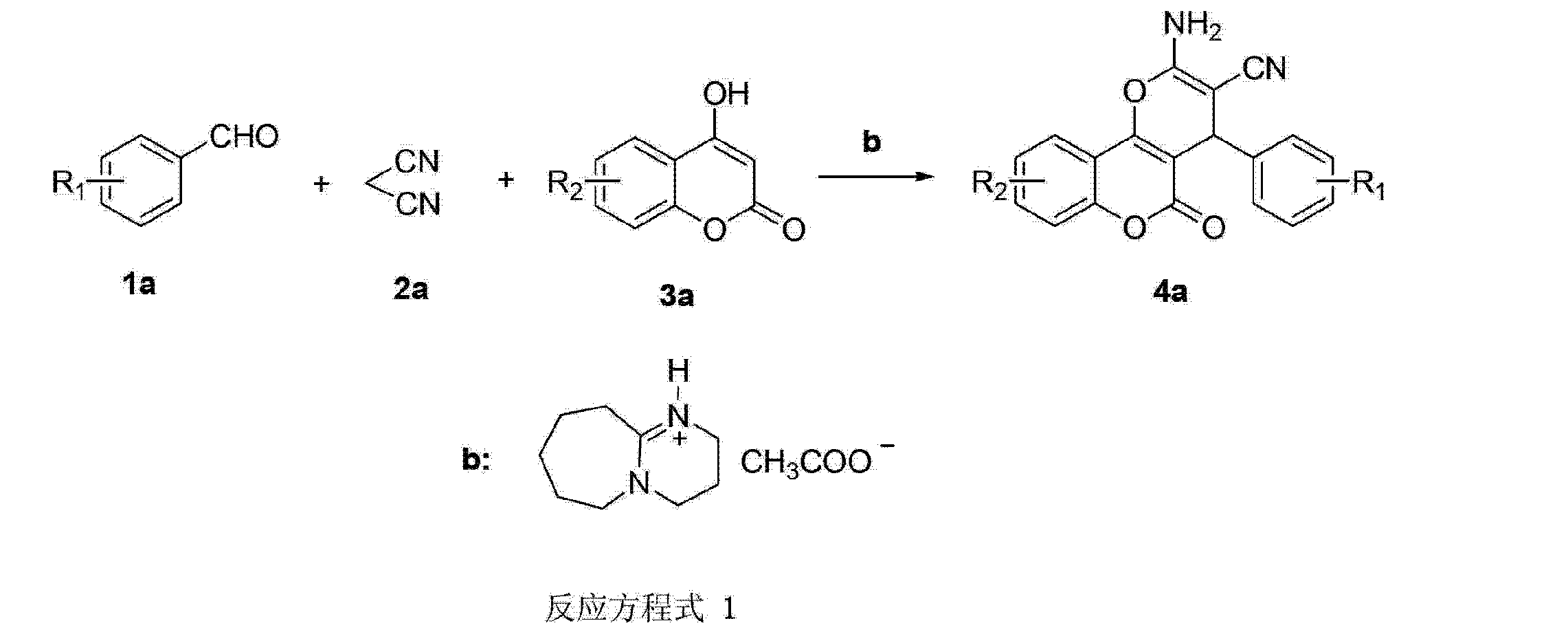 方法,所述吡喃并香豆素衍生物的结构式如反应方程式i中的式(4a)所示