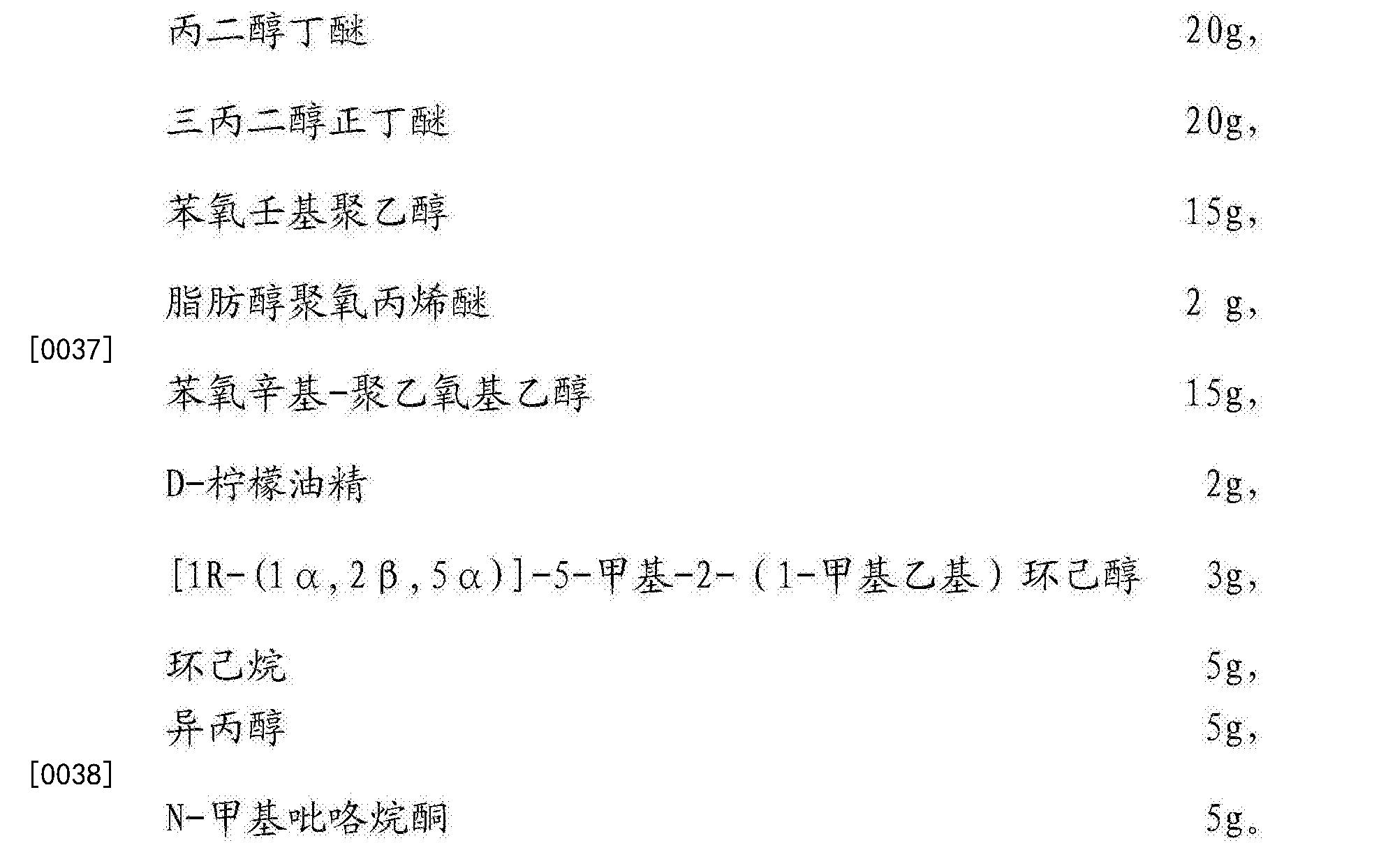 丁醚,苯氧壬基聚乙醇,苯氧 辛基-聚乙氧基乙醇緩慢加入有冷凝迴流裝置