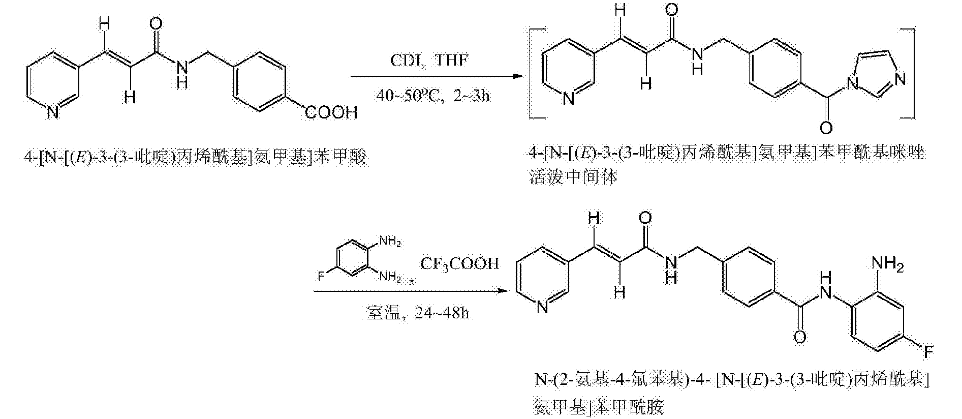 一种e构型苯甲酰胺类化合物及其药用制剂与应用