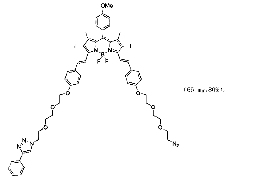 埃罗替尼修饰的氟硼二吡咯衍生物及其制备和应用