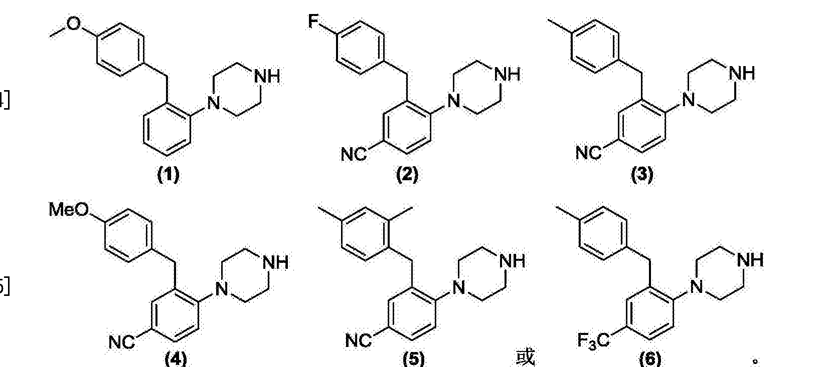 2苄基苯基哌嗪衍生物及其用途