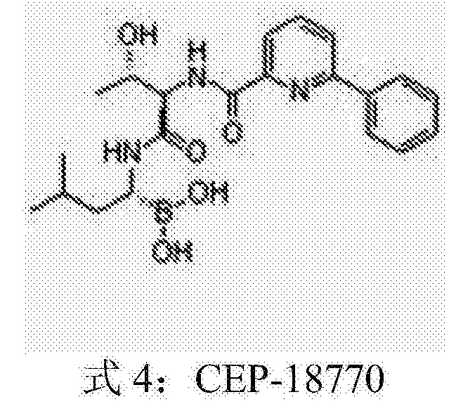 蛋白酶體蛋白抑制劑為delanzomib (cep-18770),其結構式如式4所示