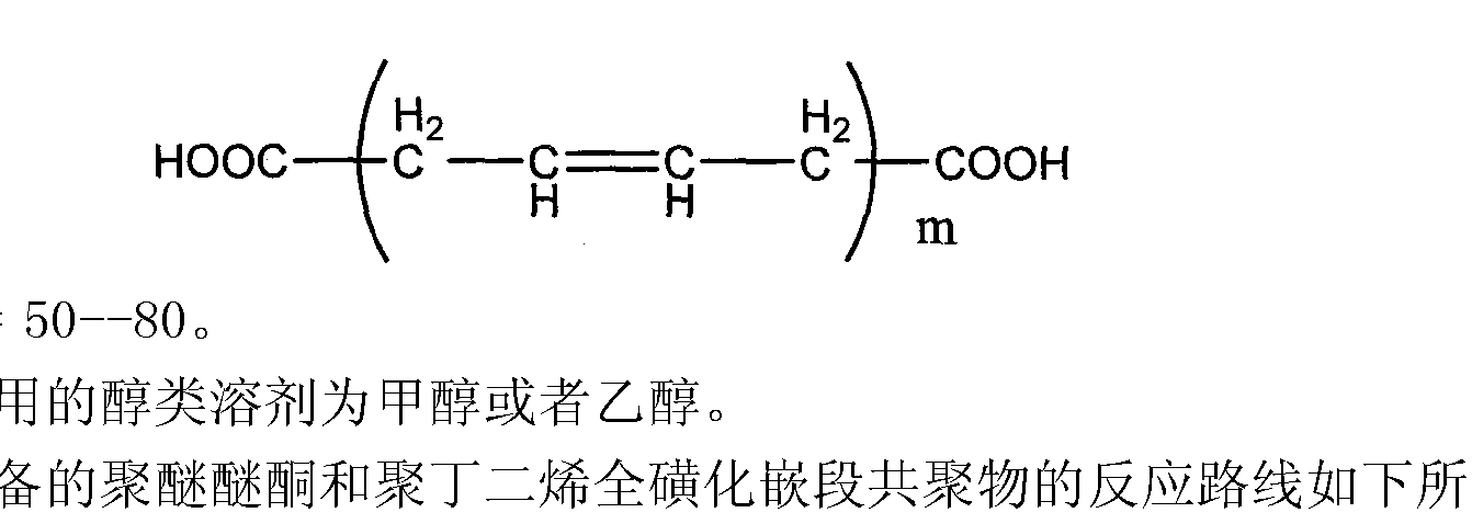 [0020][0019] 本發明使用的端羧基聚丁二烯的結構式如下所示:[0018]