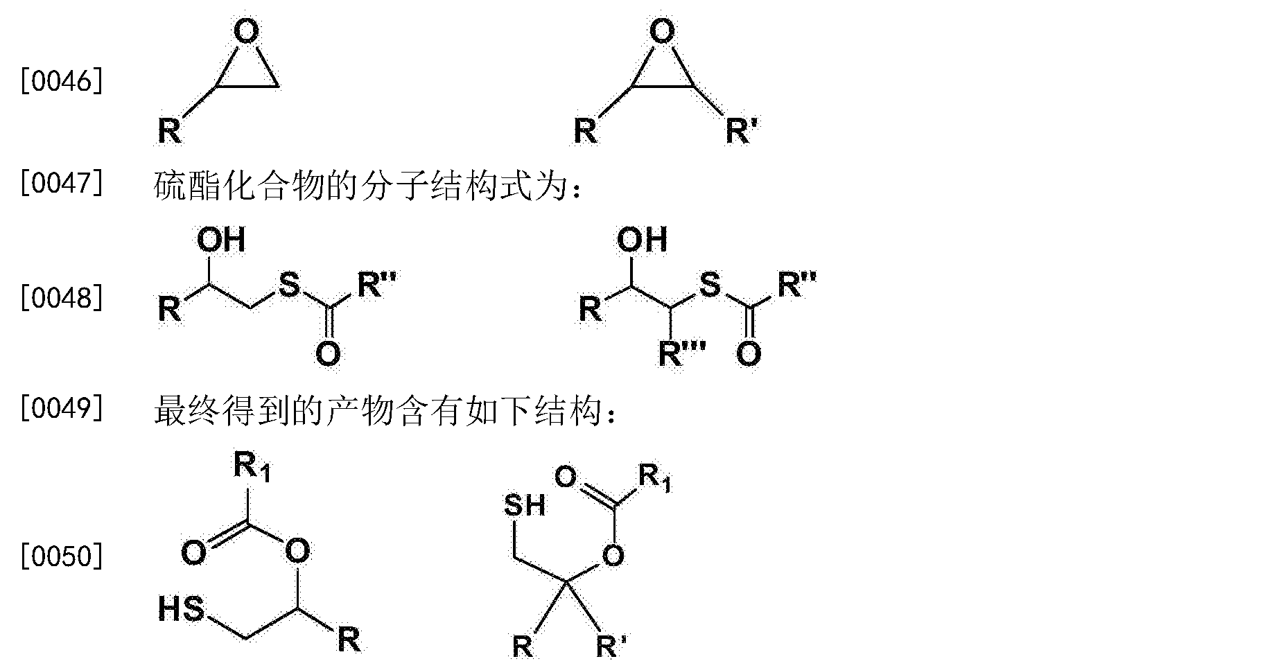 一种催化乙酰基转移合成β62酯基的巯基化合物及其