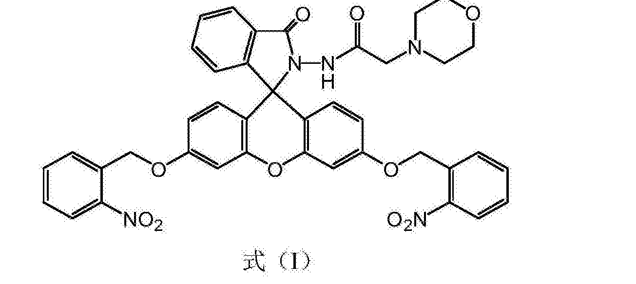 一種溶酶體靶向次氯酸熒光探針及其製備和應用