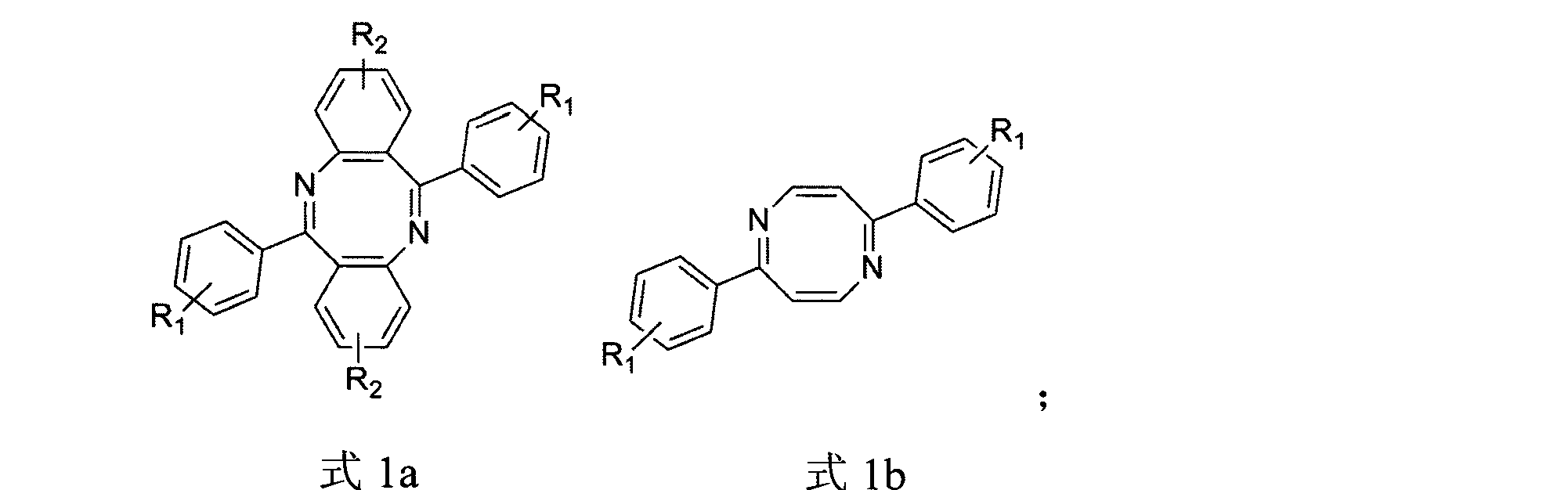 一种制备二氮杂环辛四烯的方法