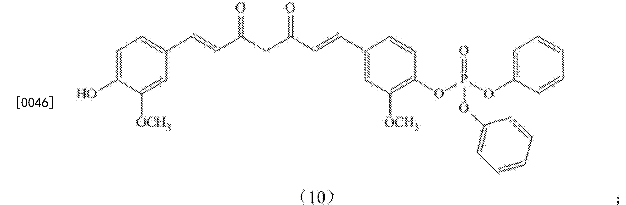 6e) -7- (4-羟基-3-甲氧苯基)-3,5-二羰基庚-1,6-二烯-1-基]-2-甲氧苯