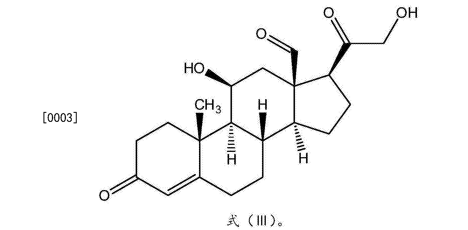 醛固酮结构图片