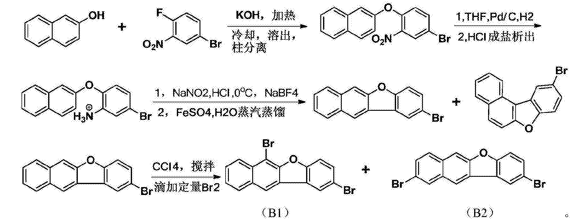 一種苯並萘並五元雜環衍生物及其應用