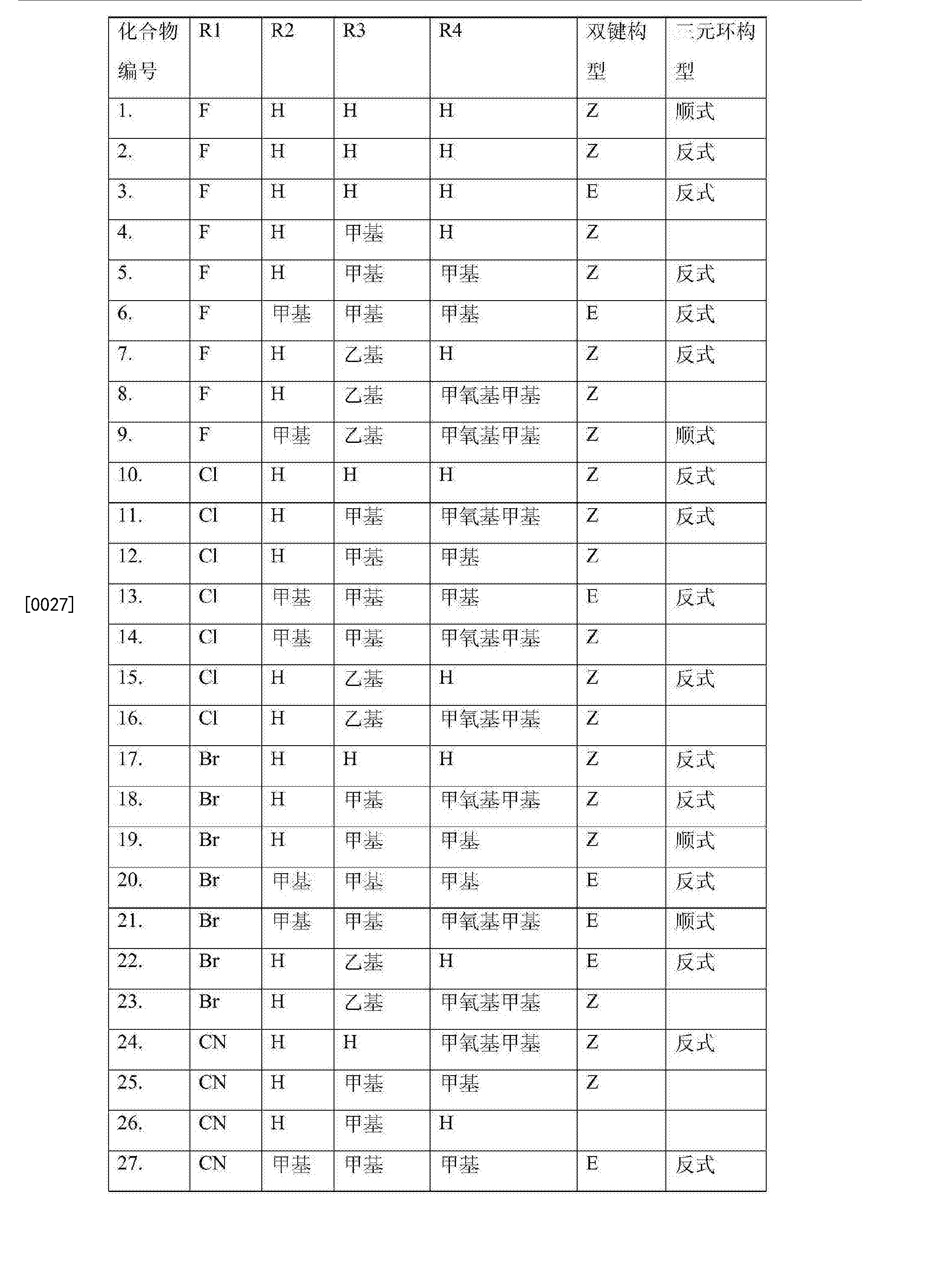 醚键结构式图片